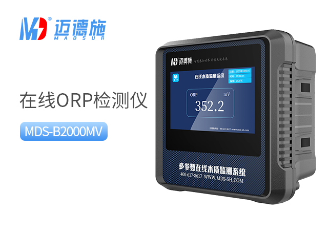 在线ORO检测仪 在线ORO检测仪