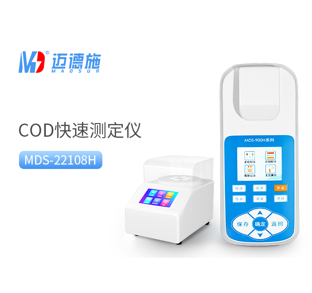 便携式COD快速测定仪 便携式COD快速测定仪