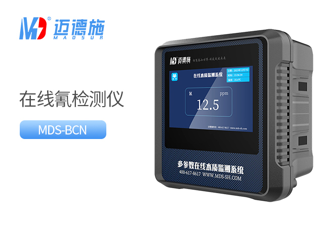 在线氰检测仪 在线氰检测仪