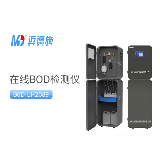 在线BOD检测仪 在线BOD检测仪