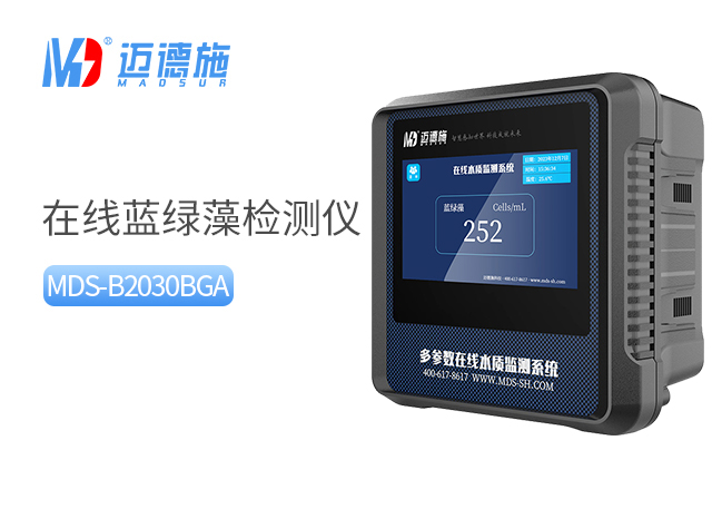 在线蓝绿藻监测仪 在线蓝绿藻监测仪