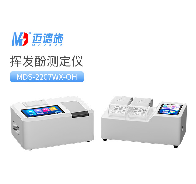 挥发酚测定仪 挥发酚测定仪