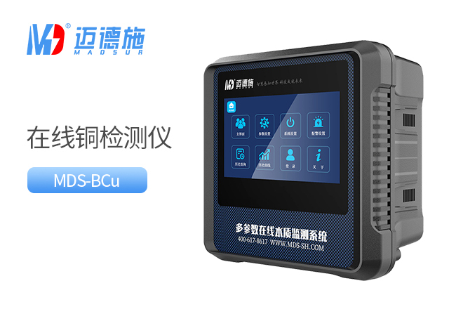 在线铜离子检测仪 在线铜离子检测仪