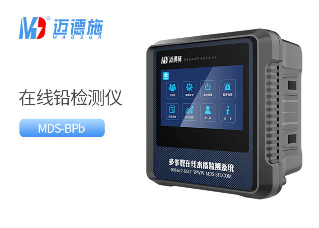 在线铅检测仪 在线铅检测仪