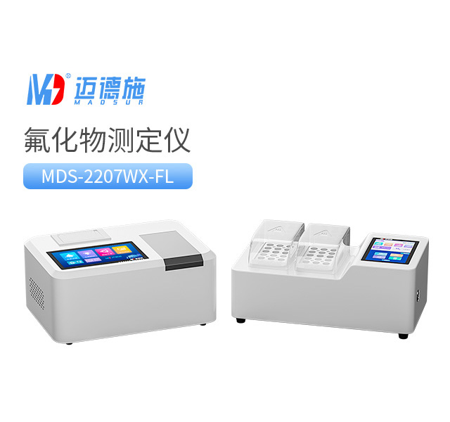 氟化物测定仪 氟化物测定仪