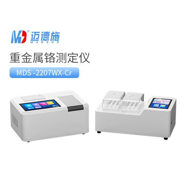 重金属铬测定仪